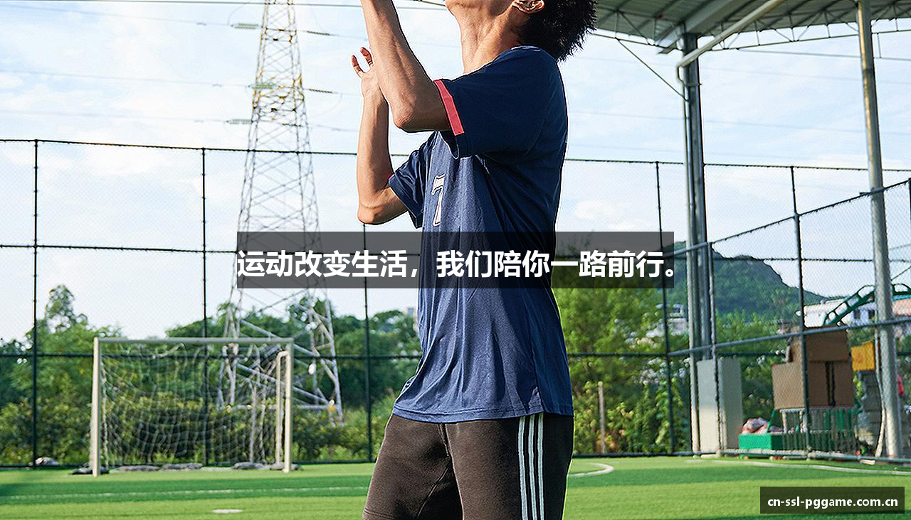 运动改变生活，我们陪你一路前行。